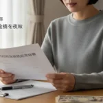 2026年日本の現金支援｜10万円給付をわかりやすく解説